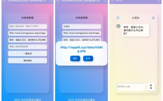 AI对话网站一键生成系统PHP源码