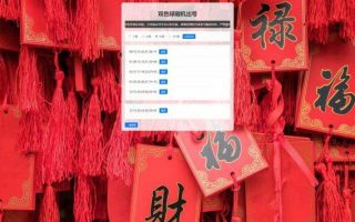 双色球随机选号工具HTML源码下载