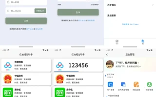 免费|基于IOS快捷指令短信接码分享平台源码 附部署教程