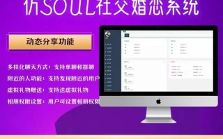 仿SOUL社交友附近人婚恋约仿陌陌APP源码系统源码下载