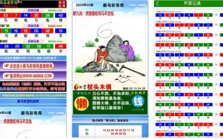 新马六合彩开奖网源码/六合图库资料源码下载/香港六合彩开奖网/澳门六合彩开奖网