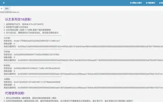 80个模板盗u秒u源码/多签+授权+一波杀+余额监控+自动提款+盗助记词私钥+三级代理/前端html+后端PHP