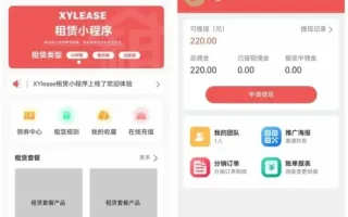 租赁小程序源码 手机租赁系统开发 基于ThinkPHP+UniApp开发的租赁商城小程序源码