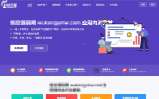 仿第八区H5APP封装打包分发系统源码/全开源完整运营修复版本/前端html+后端php