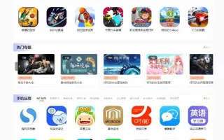 大气手游戏应用软件源码/APP下载站源码模板