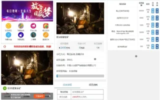 香港环球区块投资理财源码/影视投资理财源码/前端html+后端PHP