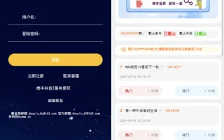 公益竞猜活动源码/抖音话题竞猜系统源码/前端html+后端PHP