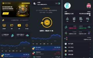 ai量化投资源码/海外版区块链理财交易所源码/ai交易源码下载