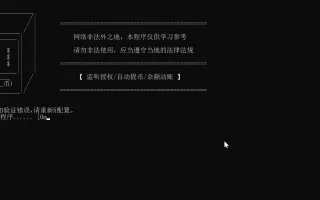 【电报机器人研究工具】EXE安全分析+阈值提币机制研究 | 虚拟机运行指南+逆向工程警示