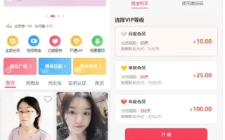 金媒相亲交友神级约会系统 支持婚恋相亲、媒婆返利、红娘系统 +小程序