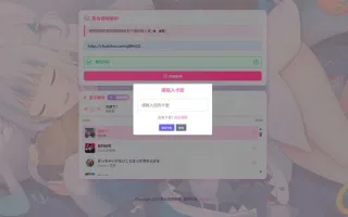 二次元短视频解析系统带卡密验证