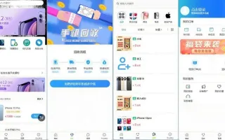 Thinkphp+uniapp开发的二手商城系统，回收租赁系统源码