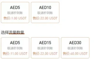 【最新话费盗u】提币对方官方波场+没有任何加密+无后门+前端VUE