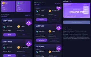 WEBIT双语言dapp区块链理财系统/dapp理财分红/质押挖矿/区块链投资系统