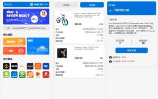 Best Buy多语言海外抢单刷单源码修复版/亚马逊60关卡任务