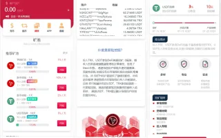 免费|新版USDT云算力矿机系统/TRX区块链投资理财系统/质押挖矿源码免费下载