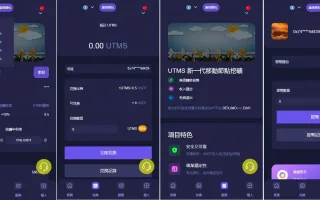 JAVA多语言秒U系统/四链质押生息/挖矿盗u系统