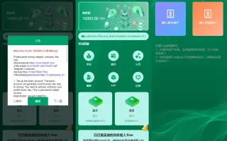 多语言TRX投资理财源码/波场trx自动归集钱包/区块链投资