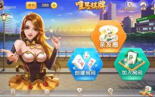 网狐精华版 牛讯二开 唯思棋牌平台 含APP房卡麻将 跑得快 字牌系列游戏