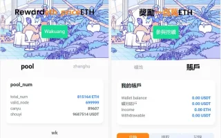 挖矿授权盗u秒u系统/多语言usdt盗U系统/搭建教程