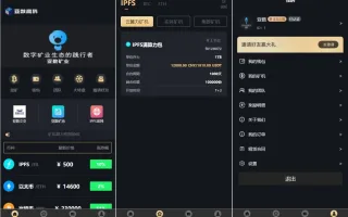 人人矿机系统/区块链云矿机/交易所/杠杆交易IPFSfilcoin