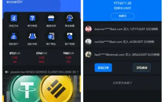 二开十六国语言C2c承兑平台/前端uniapp全开源/文本搭建教程