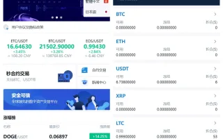 多语言交易所系统/币币交易/秒合约交易所/全开源