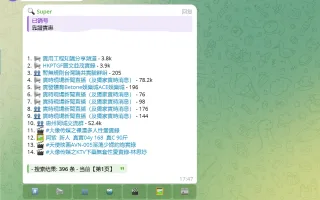 TG超级索引机器人源码/PHP全开源/TG群机器人/带视频搭建教程