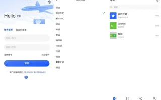 多语言即时通讯系统/社交聊天系统/语音视频通话/前端unaipp