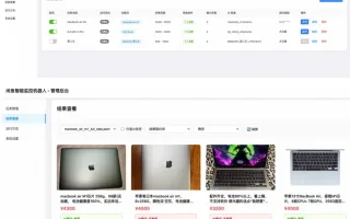 闲鱼购买任务监控系统 安全智能管控系统 闲鱼智能监控机器人