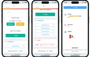 黑名单举报收录查询系统源码 网页源代码查看器 举报软件的平台