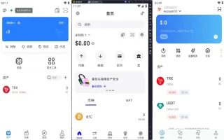 6端假钱包完美修复版/imToken+Bitpie+MetaMask+TokenPocket+TronLink+TronLink