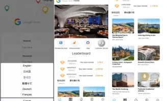 多语言酒店抢单刷单系统源码/海外Google酒店刷单/卡单连单