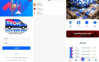 uniapp多语言OZON抢单刷单系统源码/海外刷单/连单卡单