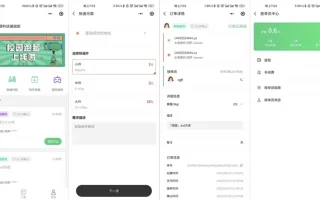 校园跑腿便利店小程序源码 – 全开源版本
