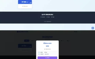 简易米表域名出售系统源码 – 自适应附带后台源码