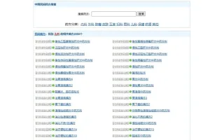 民间药方偏方网整站源码/带数据百度网盘下载