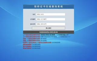 PHP证书查询系统源码/职业资格证书在线查询系统源码 带二维码职称证件防伪 查询识别系统网站源码