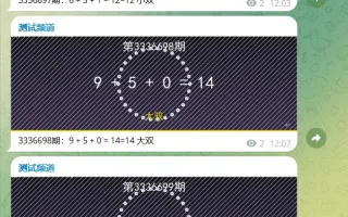 优化版pc28开奖结果推送机器人源码/TG机器人源码/带视频搭建教程