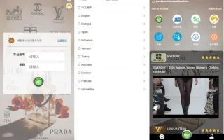 多语言奢饰品刷单系统/海外抢单/打针/信用分
