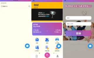 韩国抢单刷单系统/多语言刷单商城/打针/信用分/代理后台