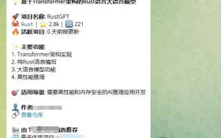 自动爬取github项目TG机器人源码/带视频搭建教程