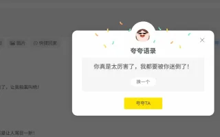 子比主题夸一夸插件免费下载