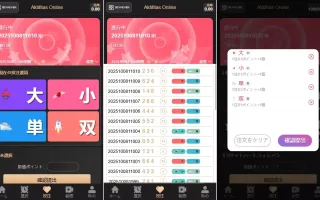 【二开修复版本】樱花吹雪俱乐部+日语空降彩票任务源码+日本空降系统+同城约炮空降任务+前端VUE开源+后端PHP