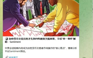 币圈新闻爬取机器人源码/TG机器人源码/带视频搭建教程