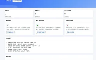 钉钉自动提醒源码/网站定时钉钉提醒业务系统源码