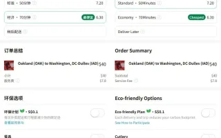 海外外卖代付系统/自定义商品/前端uniapp后台PHP全开源代付系统源码