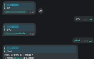 TG验群机器人源码/仿好旺机器人源码带后台/带搭建教程