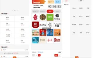 【uniapp伪商城】刷单系统+多套板块+文本搭建说明