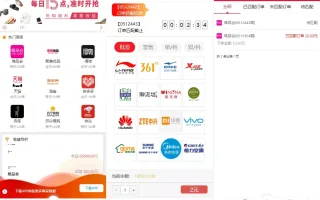 【大富二开伪商城系统】带预设+环球购商家联盟自动匹配订单系统+中英双版
